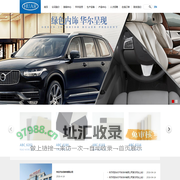 华尔汽车饰件有限公司