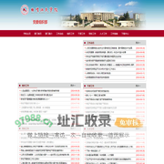 曲靖师范学院组织部