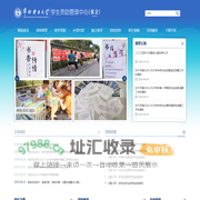 学生资助管理中心
