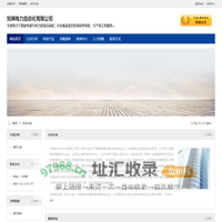 知祺电力自动化有限公司