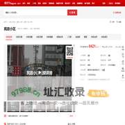 【长春民政小区小区,二手房,租房】- 长春房天下
