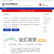 YKKap苏州有限公司