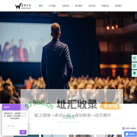 会议室租赁,酒店活动场地预定,上海培训共享办公空间租赁-留白空间
