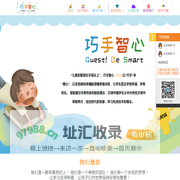 巧手智心|格致星空