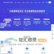 国际快递管理系统_好用的跨境物流系统_稳定可靠的国际货代系统_云梯物流管理系统