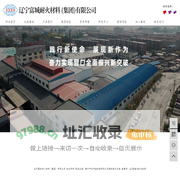 辽宁镁碳砖_镁碳砖价格_镁碳砖厂家-辽宁富城耐火材料（集团）有限公司