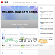 之间网