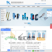 SICK传感器|SICK编码器|SICK官网|西克传感器|施克传感器|SICK代理商|DOLD继电器|REER光幕|深圳市深控科技有限公司