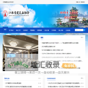 江西省建筑业协会