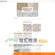 黄金麻-白麻-湖北黄金麻-湖北白麻厂家-随州新瑞兴石业有限公司