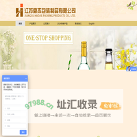 江苏豪杰包装制品有限公司 - 江苏豪杰包装制品有限公司