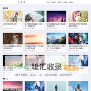 吃瓜网-一个坐等吃瓜群众的在线吃瓜网站平台