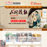 洛阳杨氏刺血针灸培训_洛阳刺血针灸培训_民间三棱针培训_针灸培训