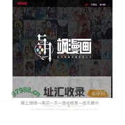 飒飒动漫