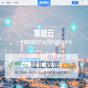 家哇云首页