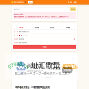 手机号码测吉凶 - 数字吉凶查询测算（81数理）