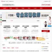少儿英语师资培训-少儿英语教师培训学校-河南少儿英语教师培训学校-首页