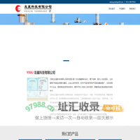 友星科技