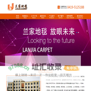 辽宁展会|民用|婚礼|PVC|条纹地毯|专业地毯生产厂-兰家地毯