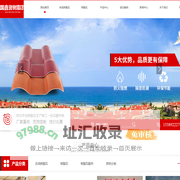 西安ASA合成树脂瓦_西安树脂瓦_西安合成树脂瓦_西安树脂瓦厂家-西安国鑫资树脂瓦有限公司