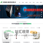 高速转镜清洗_激光清洗机厂家-苏州锐柯立激光科技有限公司-苏州锐柯立激光科技有限公司