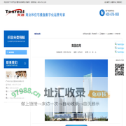 集团应用-天远之星_天远软件_物业管理软件_物业软件_物业管理平台_小区物业软件_物业管理系统_商业地产软件_商铺租赁软件_写字楼管理软件_购物中心管理系统_专业市场管理软件_房屋租赁软件_广州市天远计算机科技有限公司