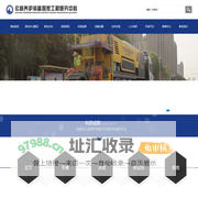 河南省高远公路养护技术有限公司