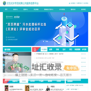 交互式水专项成果公共服务信息平台