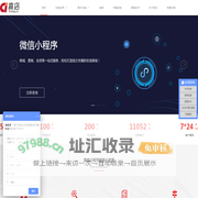 赢店官方网站-新零售智慧商业服务提供商-赢店小程序|微信小程序|微信小程序工具|微信小程序开发|微信小程序制作平台