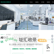 济南汇泉净化工程有限公司
