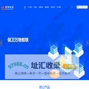 纽创信安(OSR)