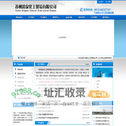 苏州化学品,苏州化学品贸易,苏州清泉化工贸易有限公司