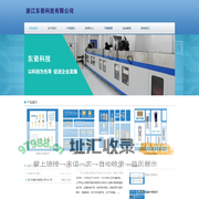 浙江东瓷科技有限公司