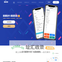 调课系统_调课管理系统_网上微信小程序调课系统_易调课