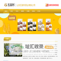 山东面粉厂-山东五富利面业有限公司