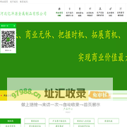 粮储机械、粮食出仓机、钢结构、河北亿沣源金属结构制品有限公司