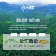 硒康牧业