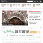 首都艺术家