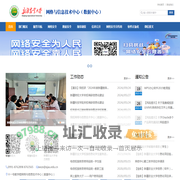 新疆农业大学网络与信息技术中心（数据中心）