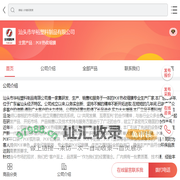 POF热收缩膜-汕头市华裕塑料制品有限公司-移动端