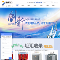 油浸式变压器厂家|干式变压器厂家|徐州变压器厂家-江苏正威电力设备