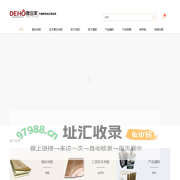 德合家代理商平台
