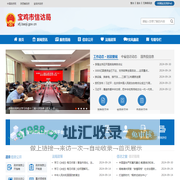 宝鸡市信访局