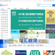 会展之家|国内展会|国际展会|展会门户网站
