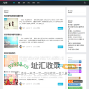 八卦号-易经百科知识网站