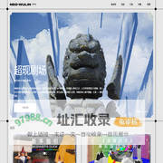 新武林