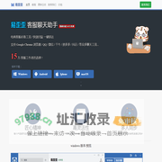 易歪歪 - 免费好用的聊天助手