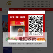 中国观赏石协会