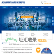脱硫增效剂_醋酸钠液体_三水醋酸钠_保定市保利瑞合污水净化科技有限公司