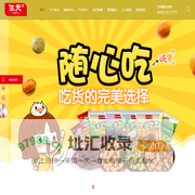 江西依夫食品有限公司|大众食品|炒货|地方特产小菜干